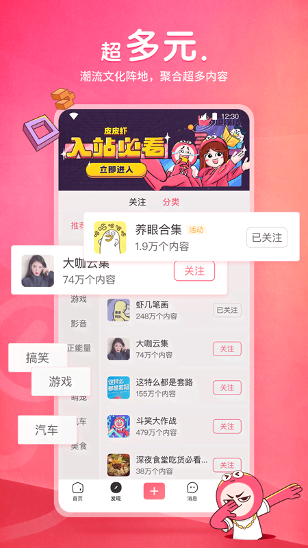 多脚爬行动物有哪些截图