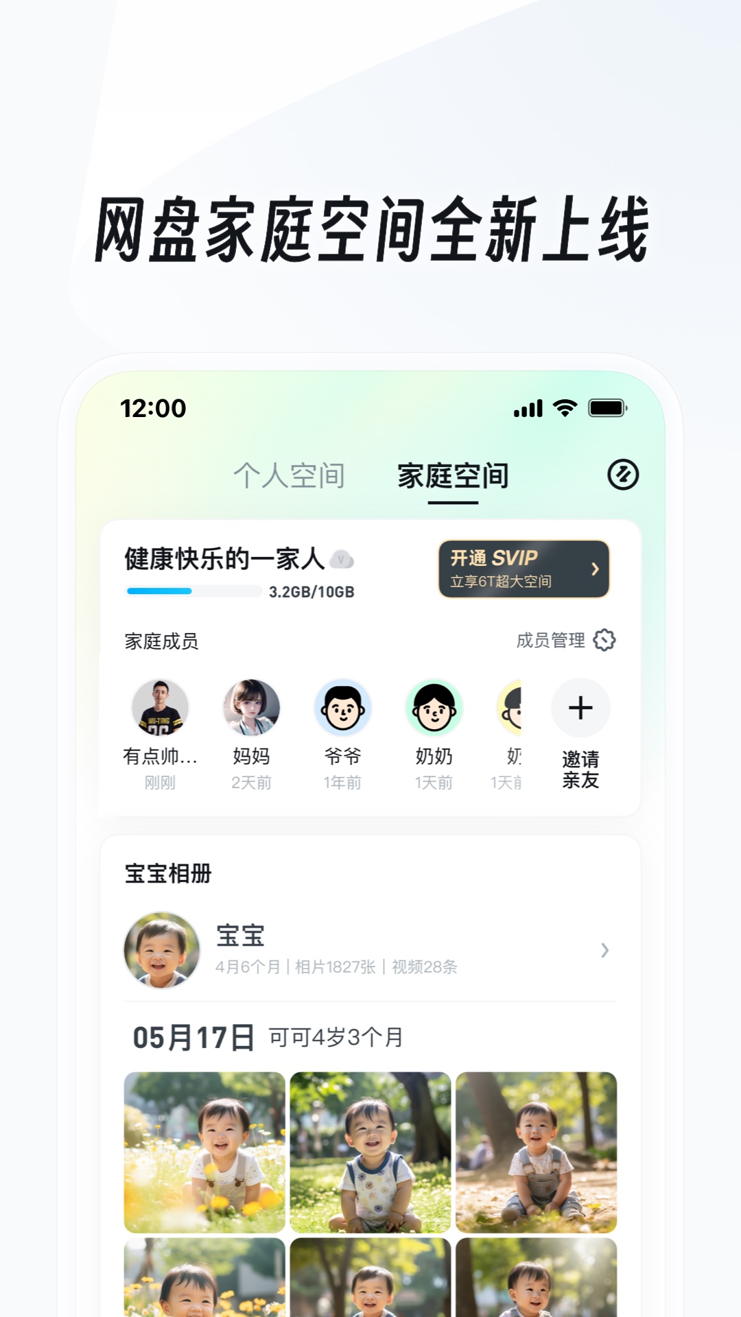 袜子拖鞋图片截图