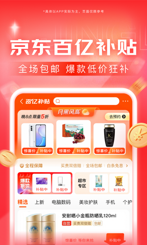 多脚爬行动物有哪些截图