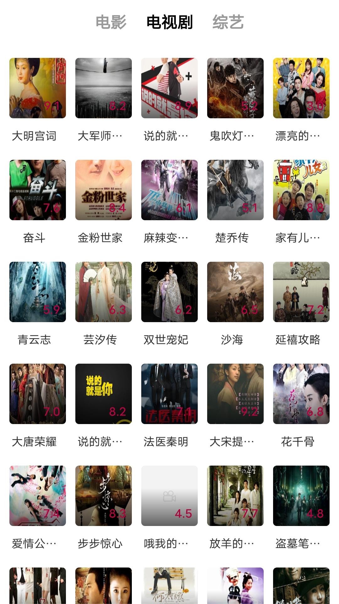 上海月亮女神截图