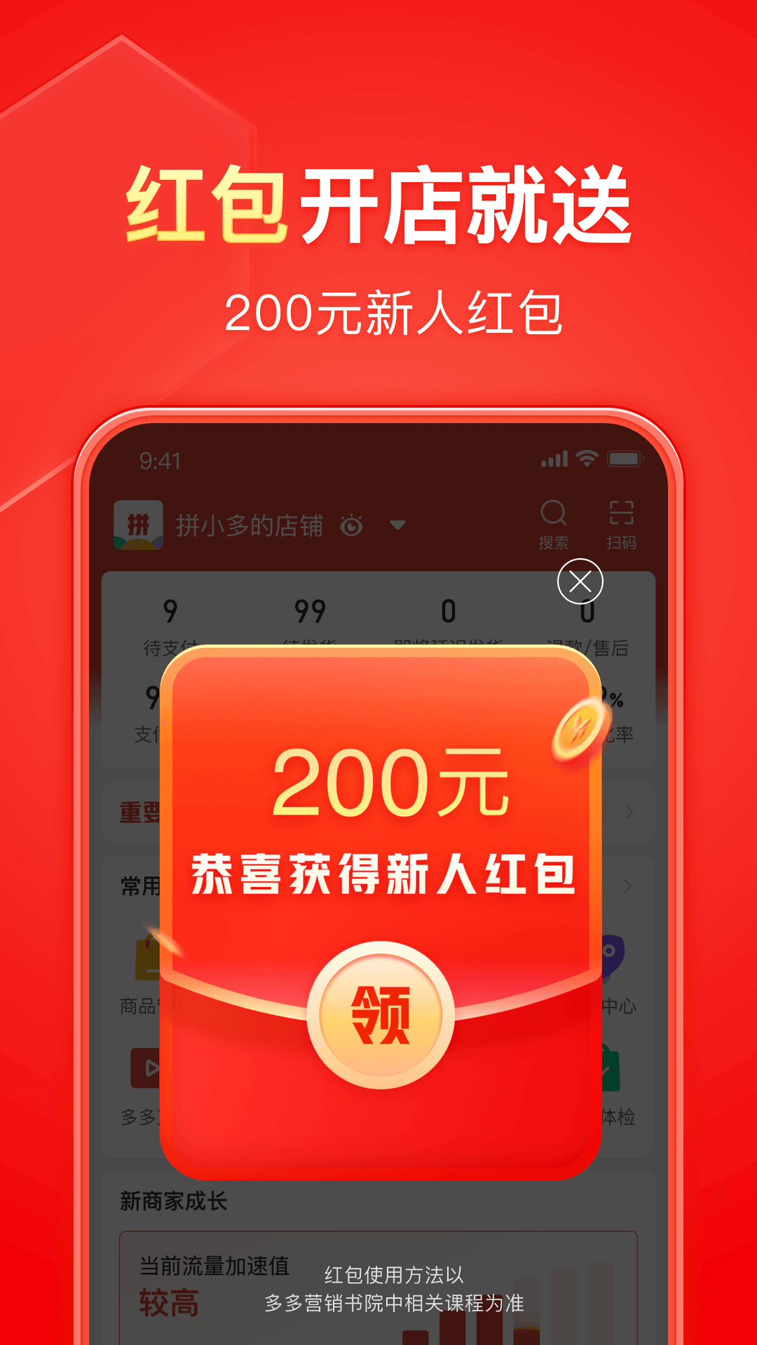 袜子拖鞋图片截图